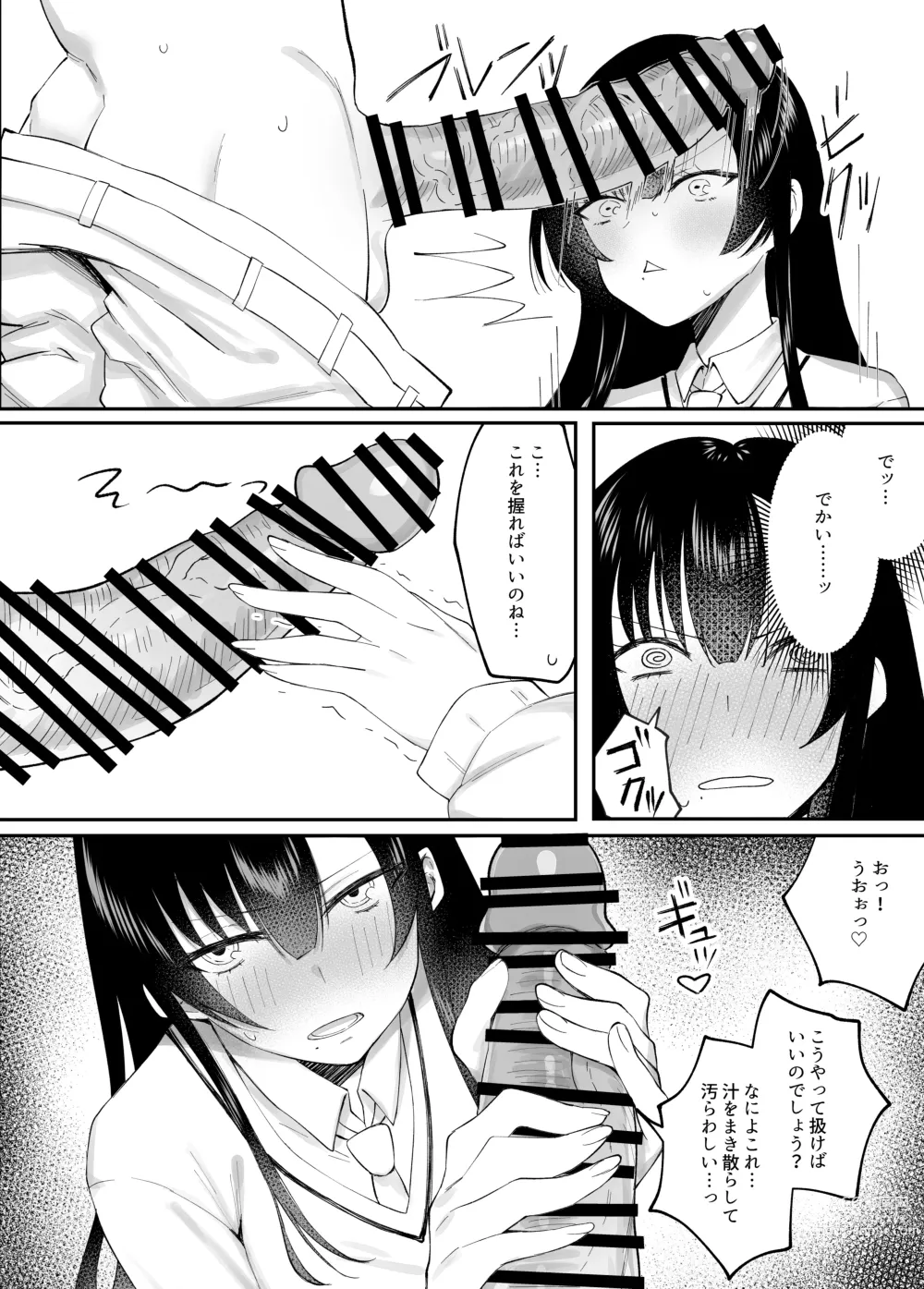 Page 6 of doujinshi Kimazime na Dekachichi Fuuki Iin ga Seishori Gakari ni Ninmei Sareru Hanashi