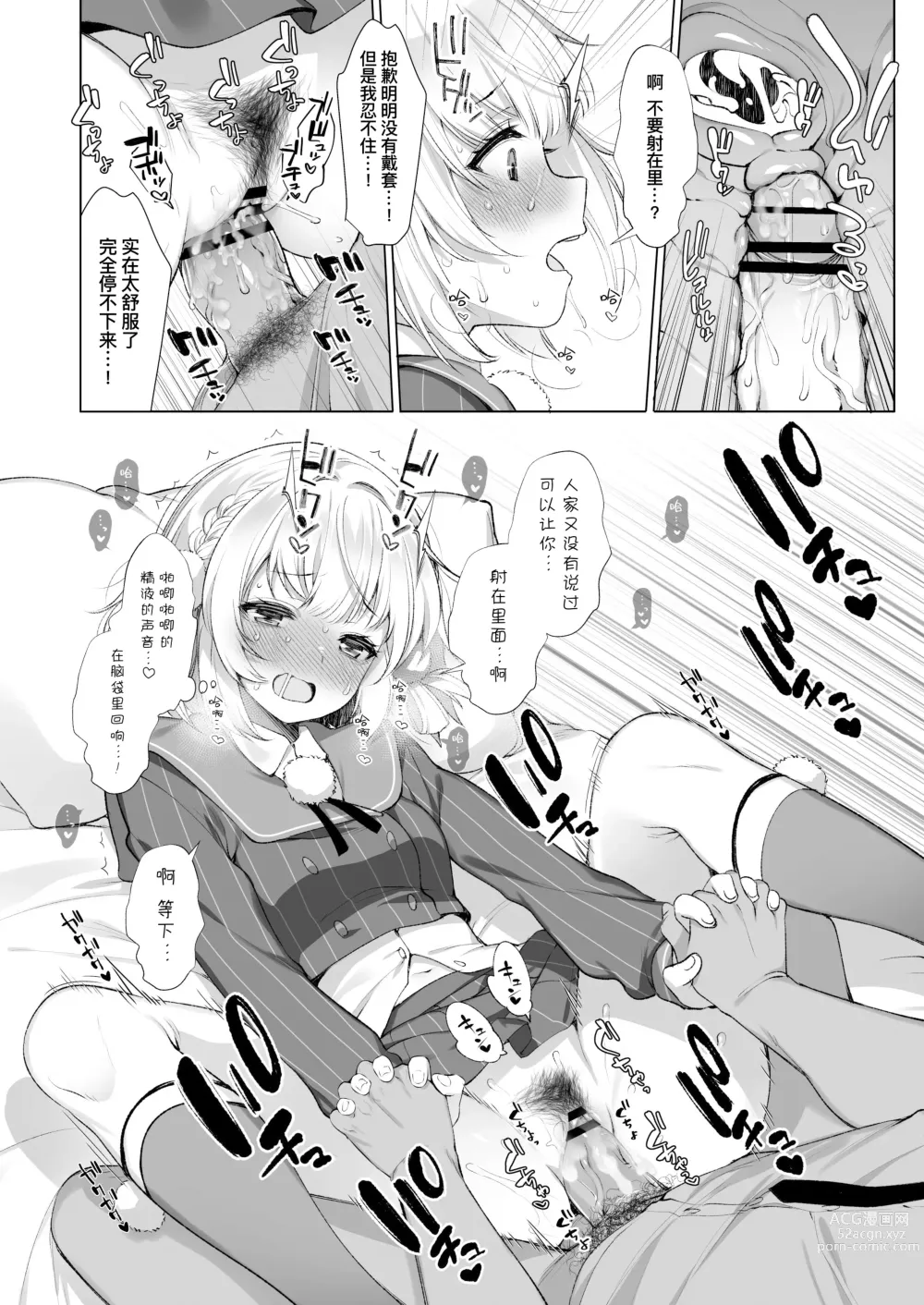 Page 51 of doujinshi 偶像主播时雨羽衣的秘密视频发布2