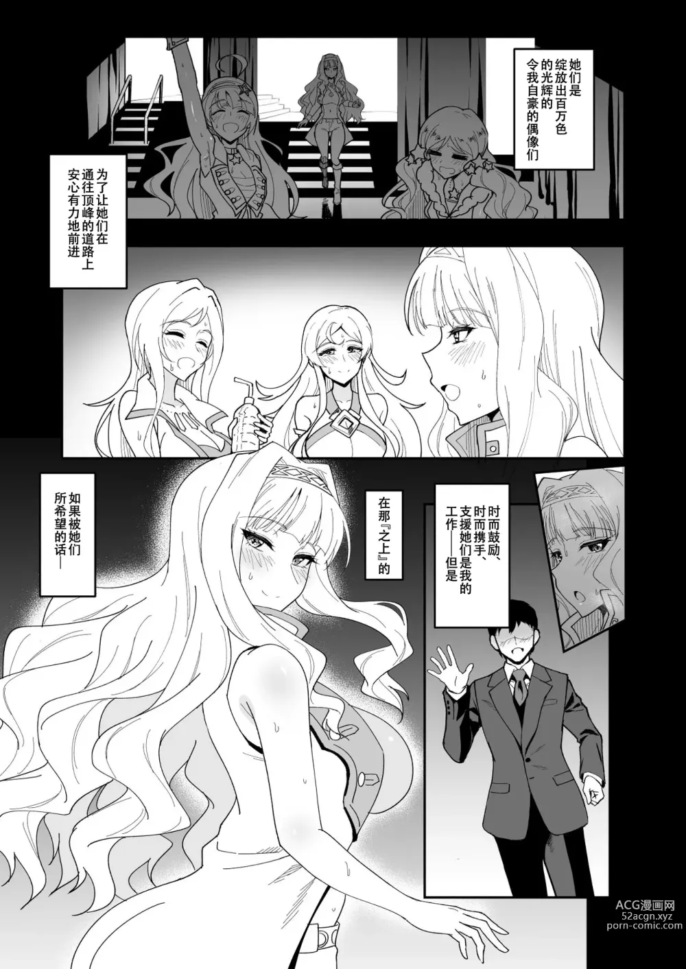 Page 3 of doujinshi MILLION SUKEBE BOOK vol.01