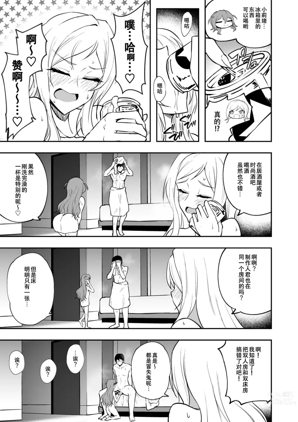 Page 61 of doujinshi MILLION SUKEBE BOOK vol.01