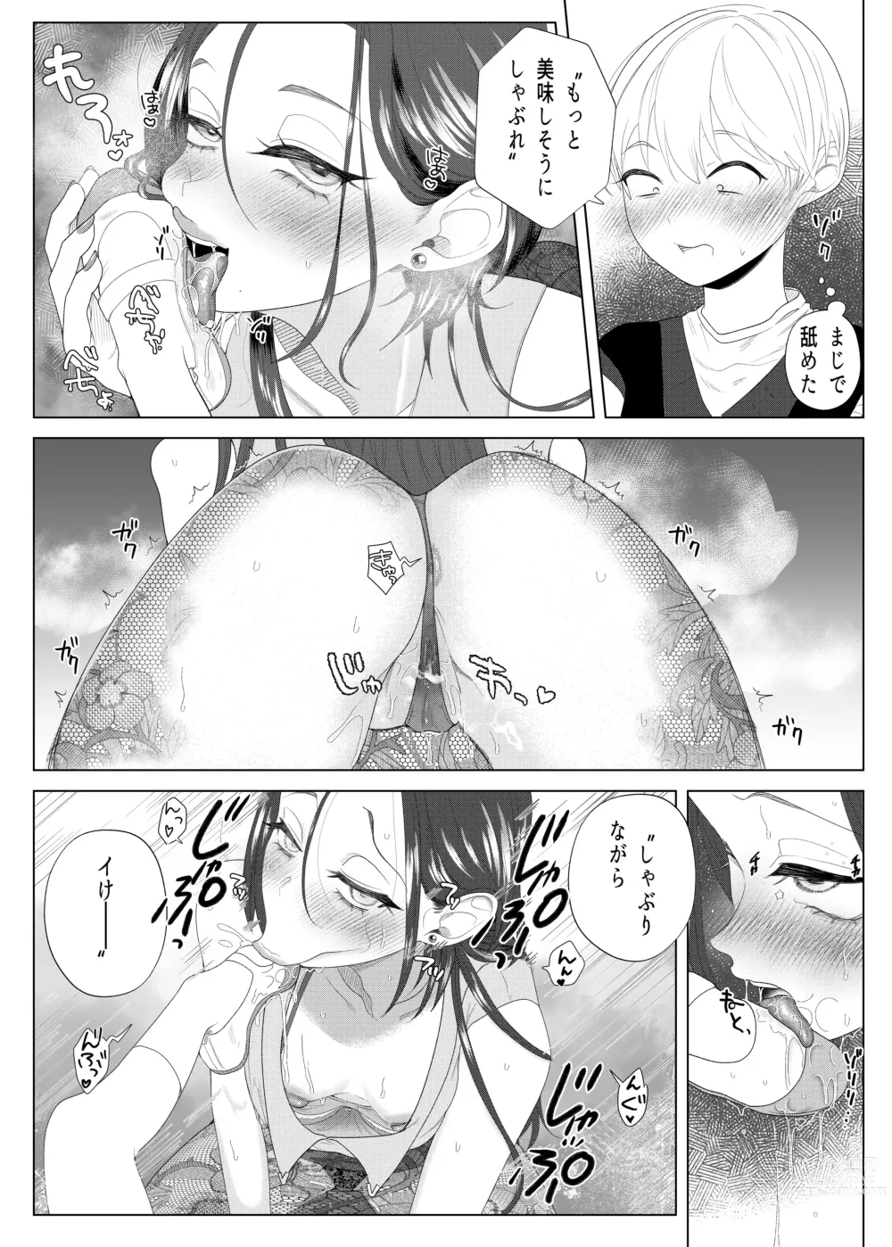 Page 11 of doujinshi Kuzu Kyoushi o Saimin Appli de Doreika Fukushuu Choukyou