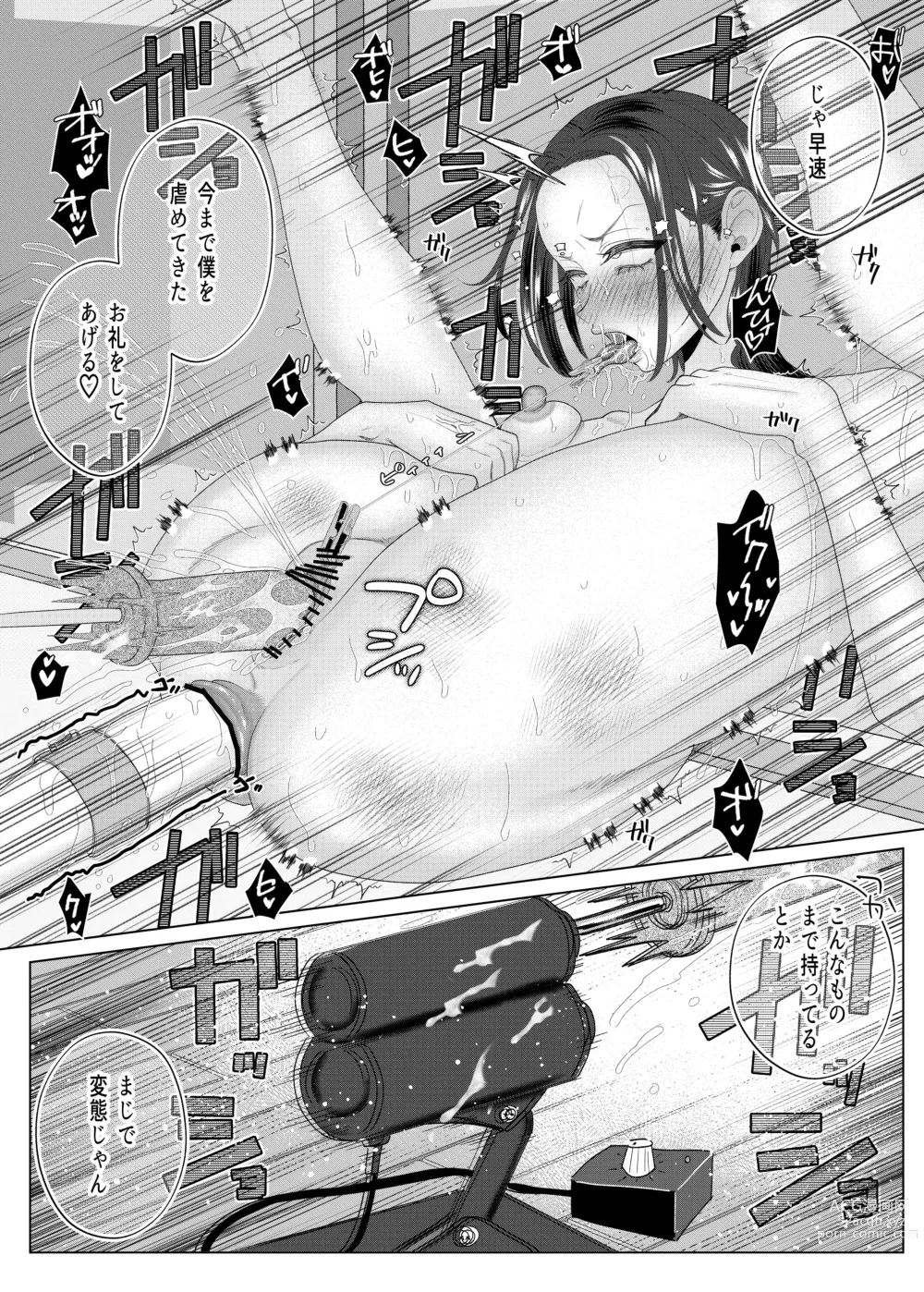 Page 20 of doujinshi Kuzu Kyoushi o Saimin Appli de Doreika Fukushuu Choukyou