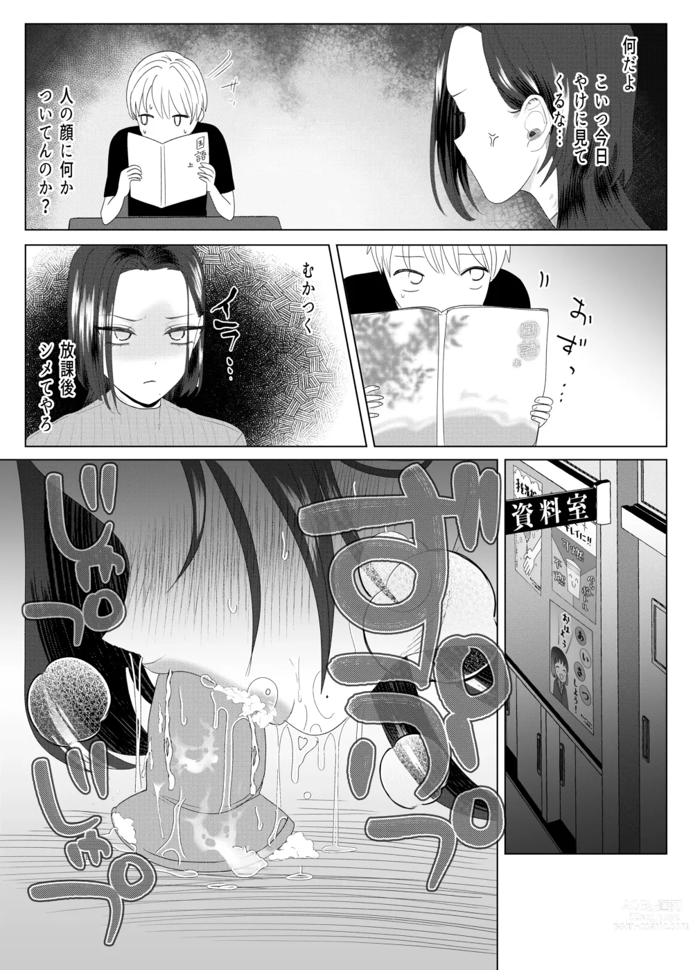 Page 26 of doujinshi Kuzu Kyoushi o Saimin Appli de Doreika Fukushuu Choukyou