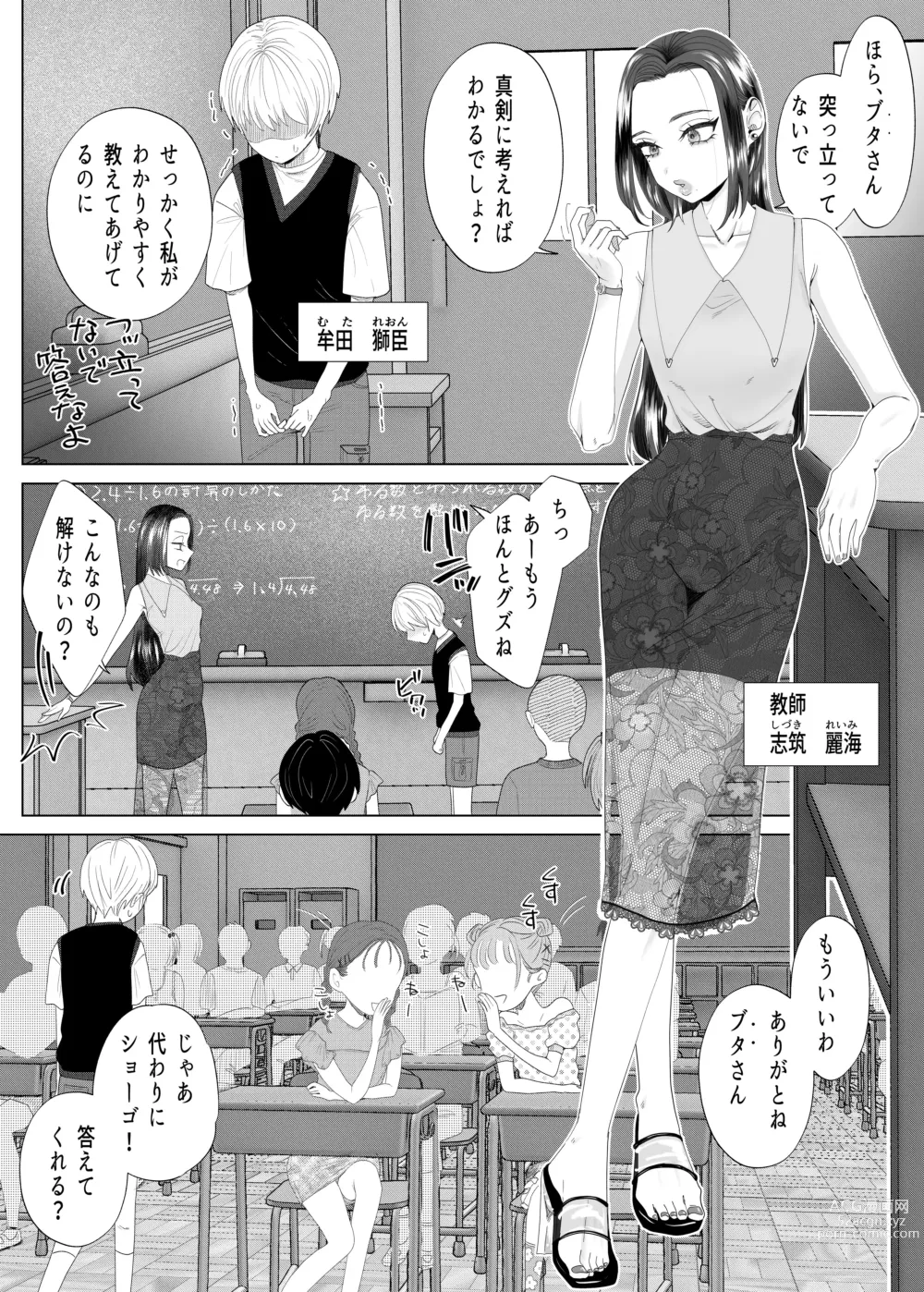 Page 4 of doujinshi Kuzu Kyoushi o Saimin Appli de Doreika Fukushuu Choukyou