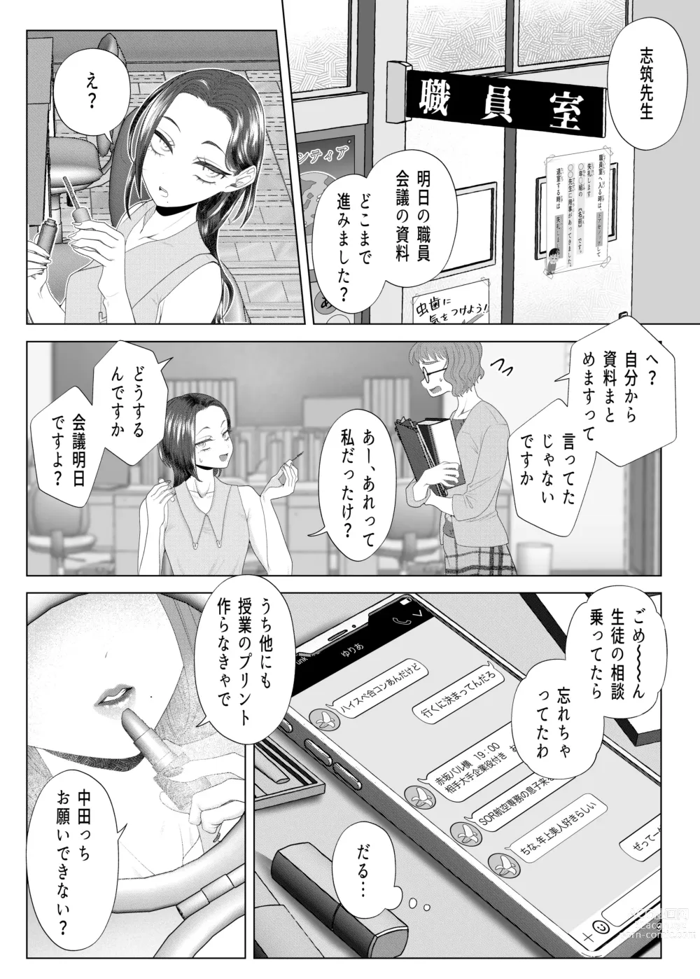 Page 5 of doujinshi Kuzu Kyoushi o Saimin Appli de Doreika Fukushuu Choukyou