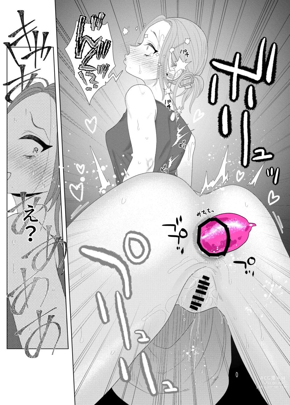 Page 44 of doujinshi Kuzu Kyoushi o Saimin Appli de Doreika Fukushuu Choukyou