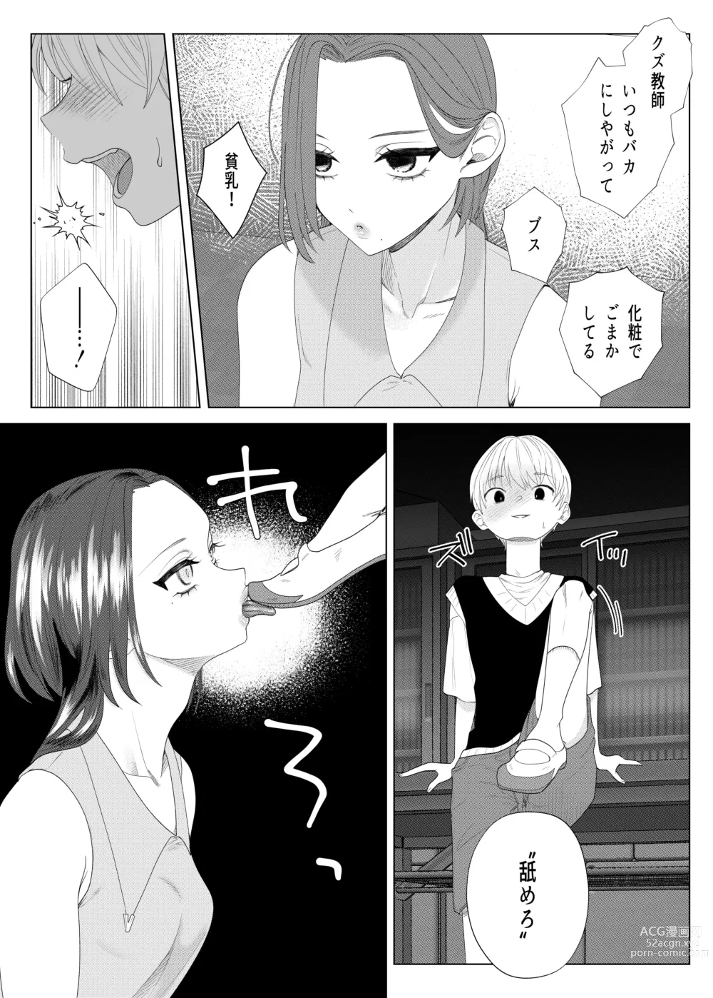 Page 10 of doujinshi Kuzu Kyoushi o Saimin Appli de Doreika Fukushuu Choukyou