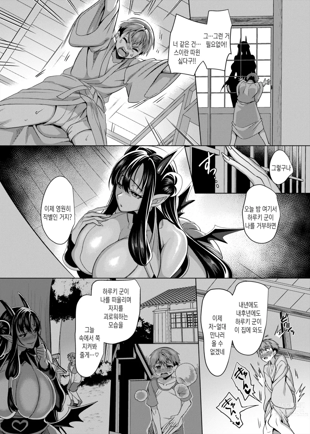 Page 15 of doujinshi 음마가 봉인된 사당을 부수면 안 된다