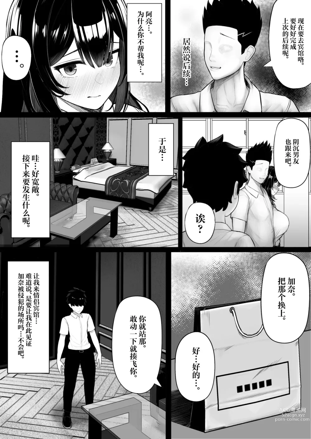 Page 22 of doujinshi Pakurareta Osananajimi wa Pakorareta Kanojo