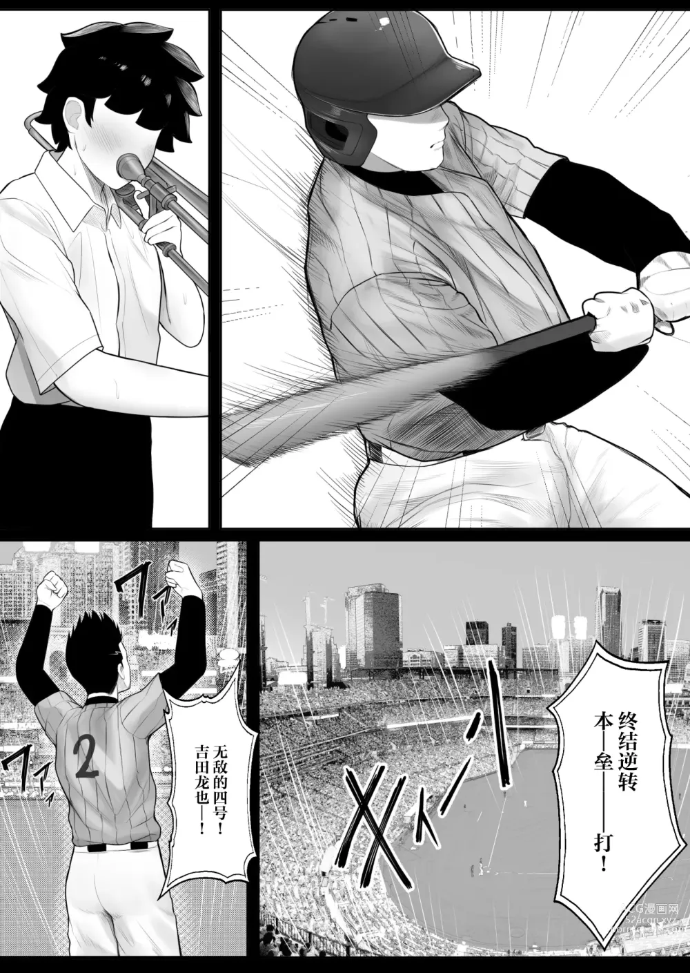 Page 5 of doujinshi Pakurareta Osananajimi wa Pakorareta Kanojo