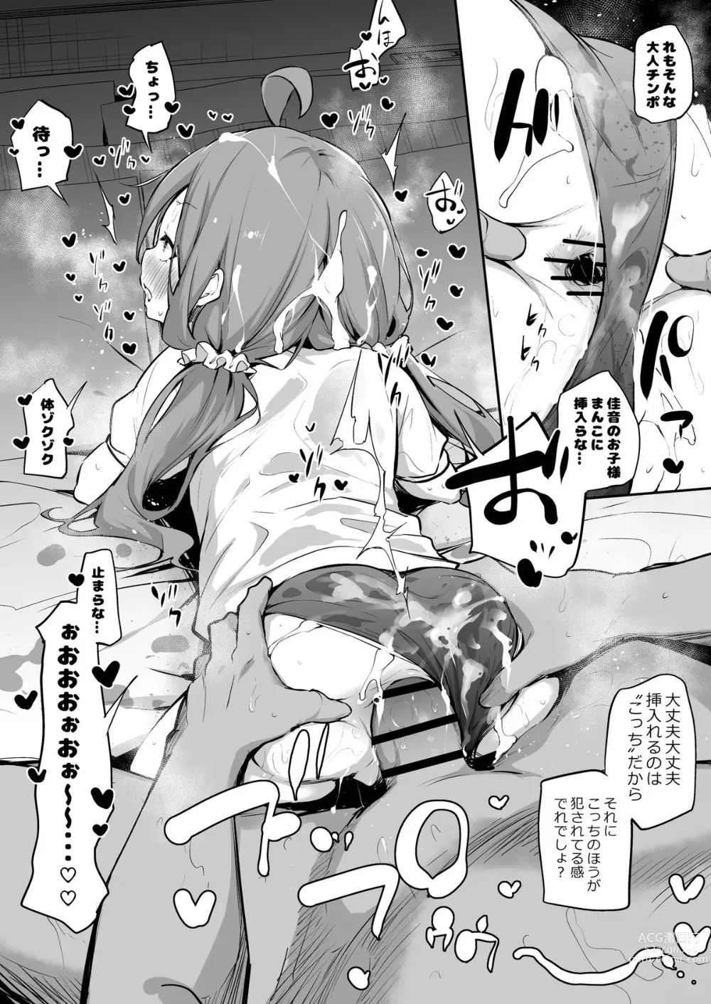 Page 11 of doujinshi Shinchou-sa Max Fuufu3