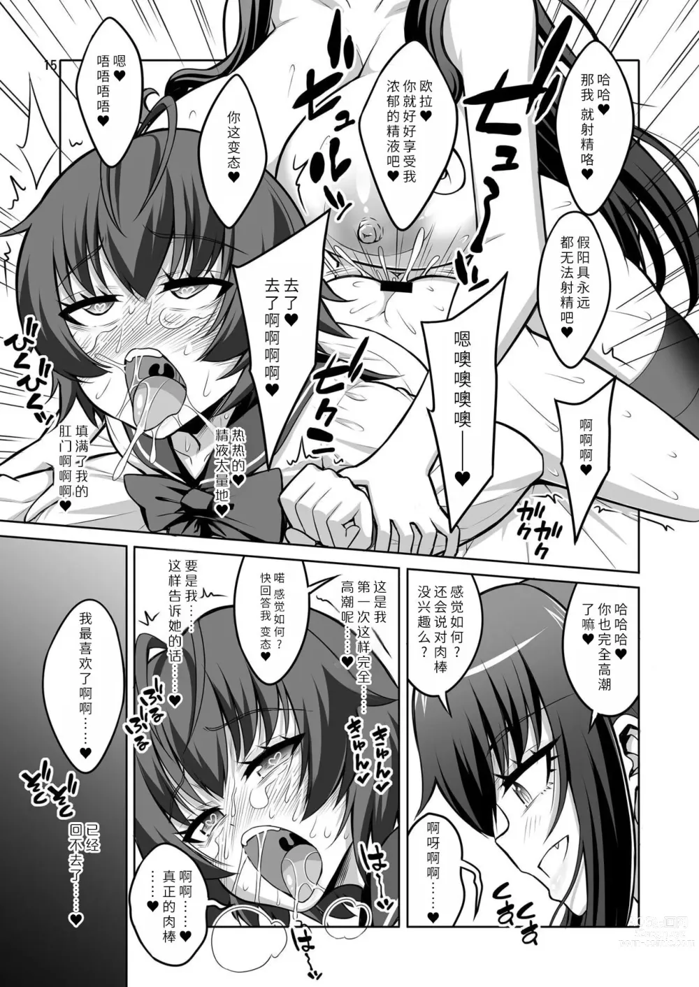 Page 14 of doujinshi Gyaku Anal Fuuzoku de Futanarijou ni Mesuochi Saserarechatta Otokonoko.