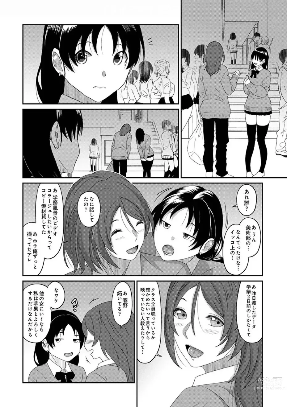 Page 15 of manga Itaiamai Ch. 23