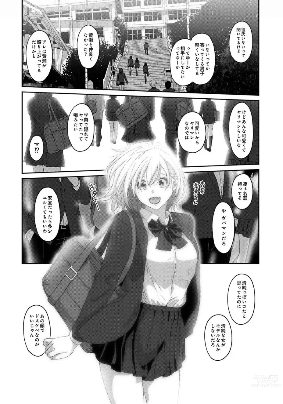 Page 7 of manga Itaiamai Ch. 23