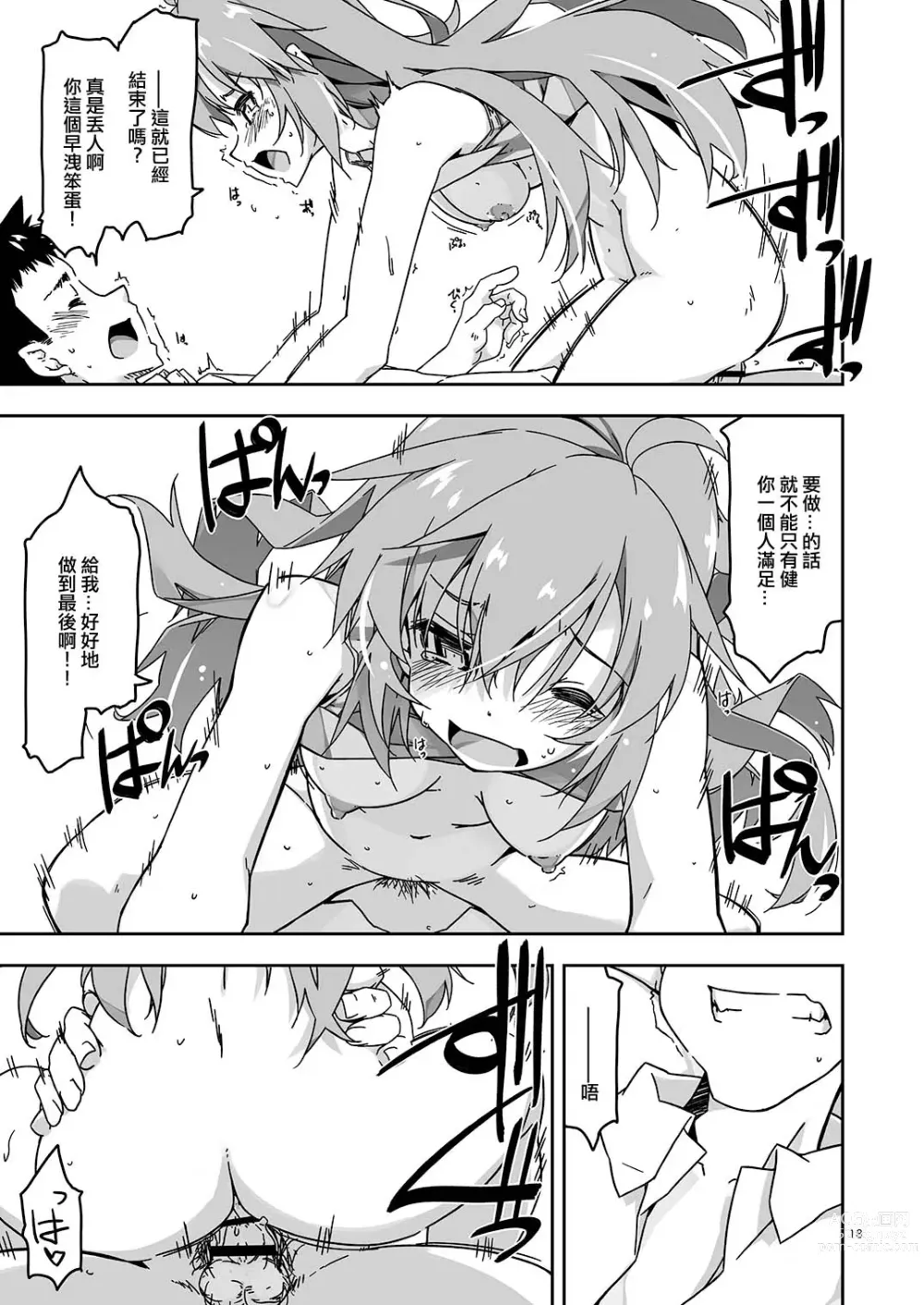 Page 18 of doujinshi Anekibun no Oppai Seichou Kakunin