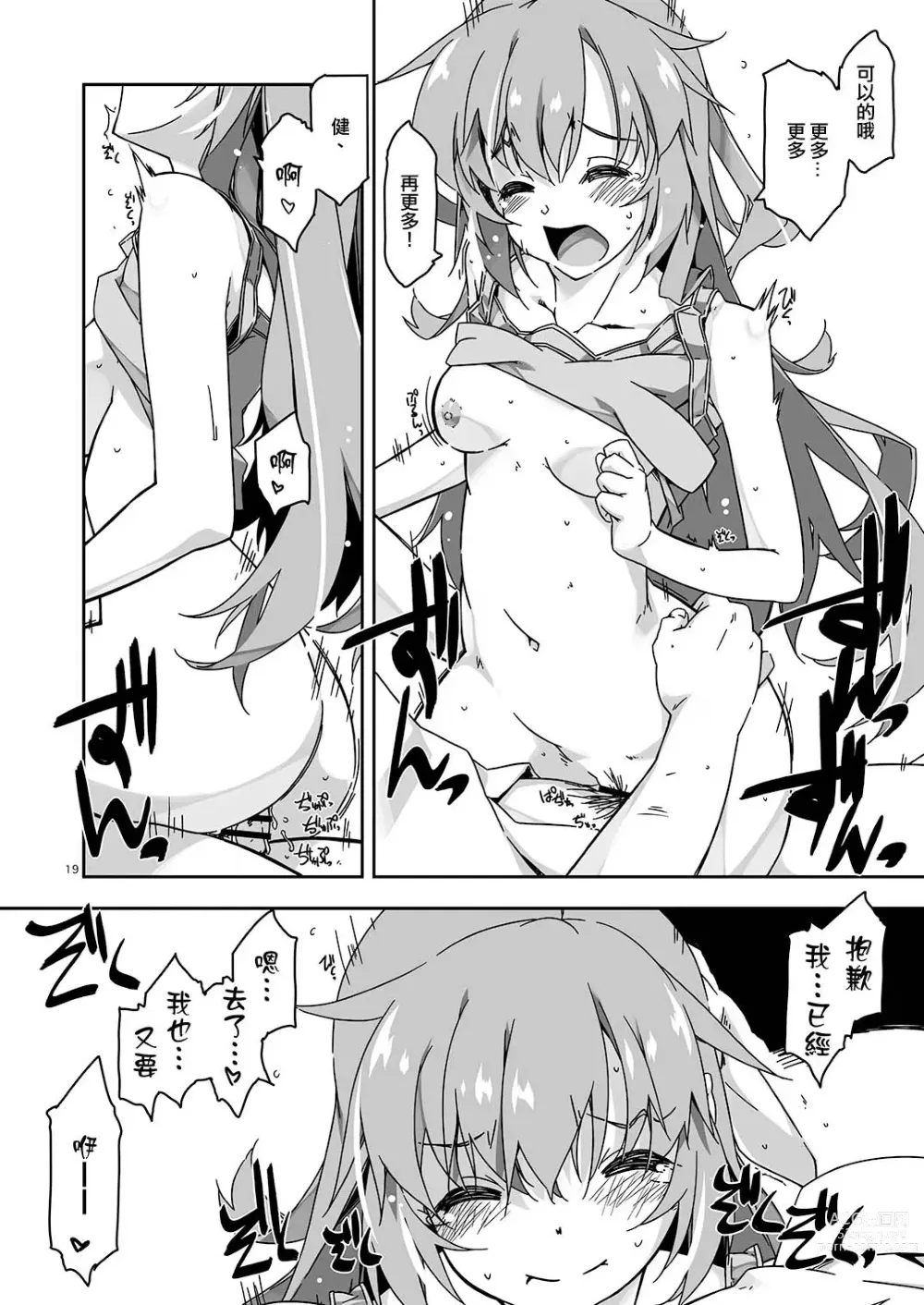 Page 19 of doujinshi Anekibun no Oppai Seichou Kakunin