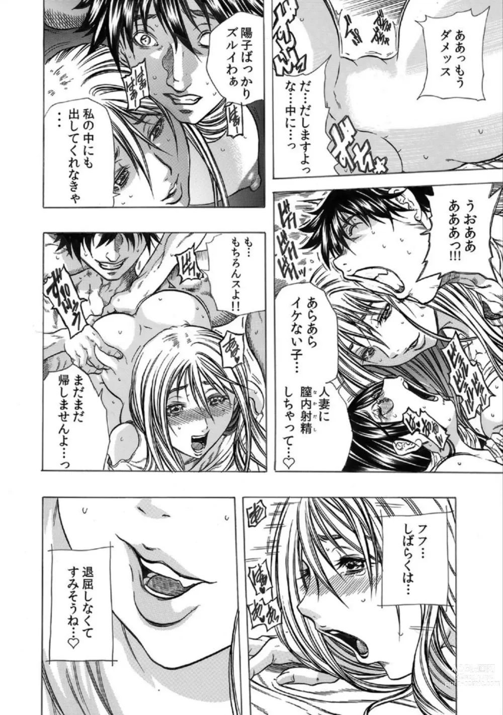 Page 11 of manga Tonarinookusan O Kachiku Ni Suru 13 No Hōhō 1