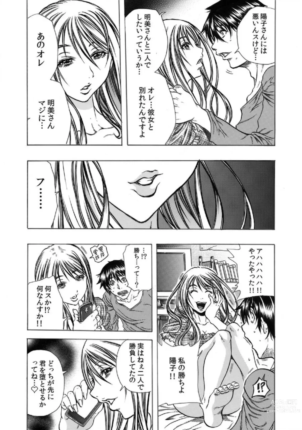 Page 20 of manga Tonarinookusan O Kachiku Ni Suru 13 No Hōhō 1