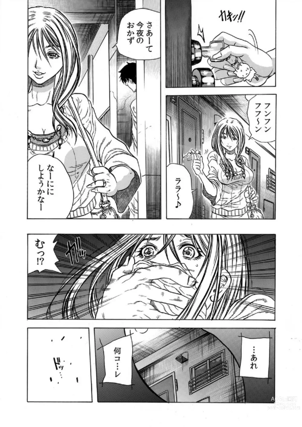 Page 22 of manga Tonarinookusan O Kachiku Ni Suru 13 No Hōhō 1