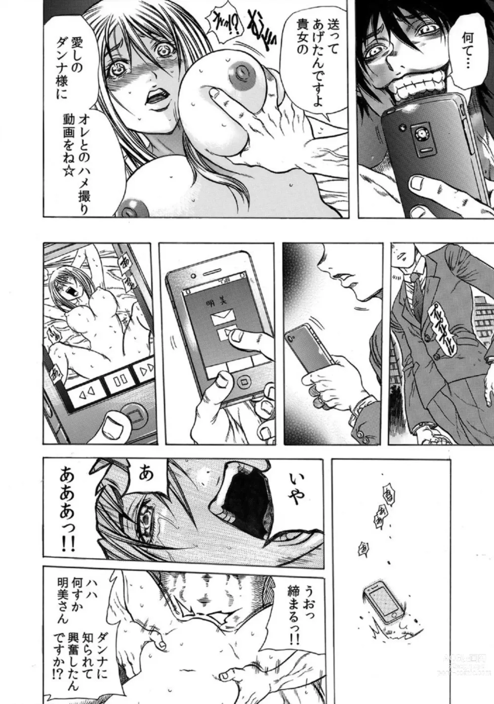 Page 29 of manga Tonarinookusan O Kachiku Ni Suru 13 No Hōhō 1