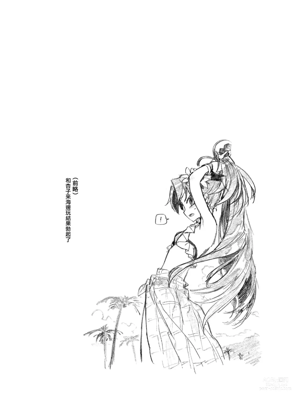 Page 2 of doujinshi Kyouko to Are suru rahu hon (Puella Magi Madoka Magica) [HQ] [Chinese] [Digital] + omake