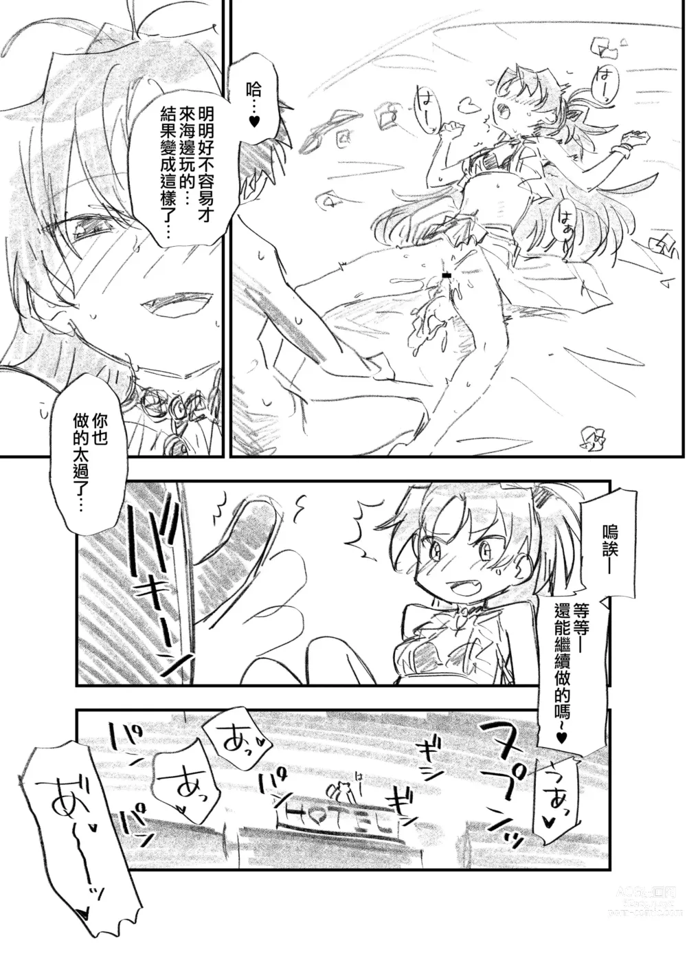 Page 12 of doujinshi Kyouko to Are suru rahu hon (Puella Magi Madoka Magica) [HQ] [Chinese] [Digital] + omake