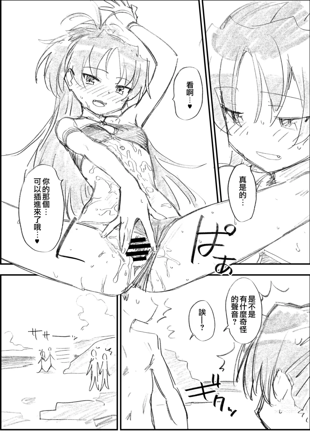 Page 6 of doujinshi Kyouko to Are suru rahu hon (Puella Magi Madoka Magica) [HQ] [Chinese] [Digital] + omake