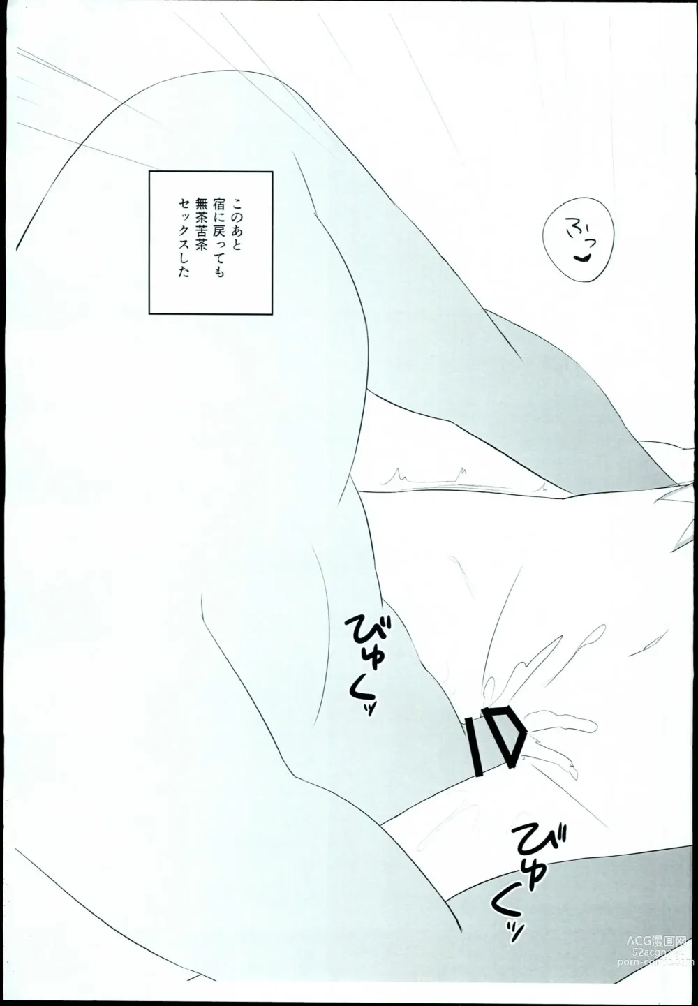 Page 7 of doujinshi C94 Omakebon