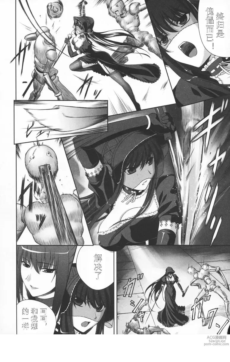 Page 16 of doujinshi Black Rose ~Kokui no Ansatsu-hime~