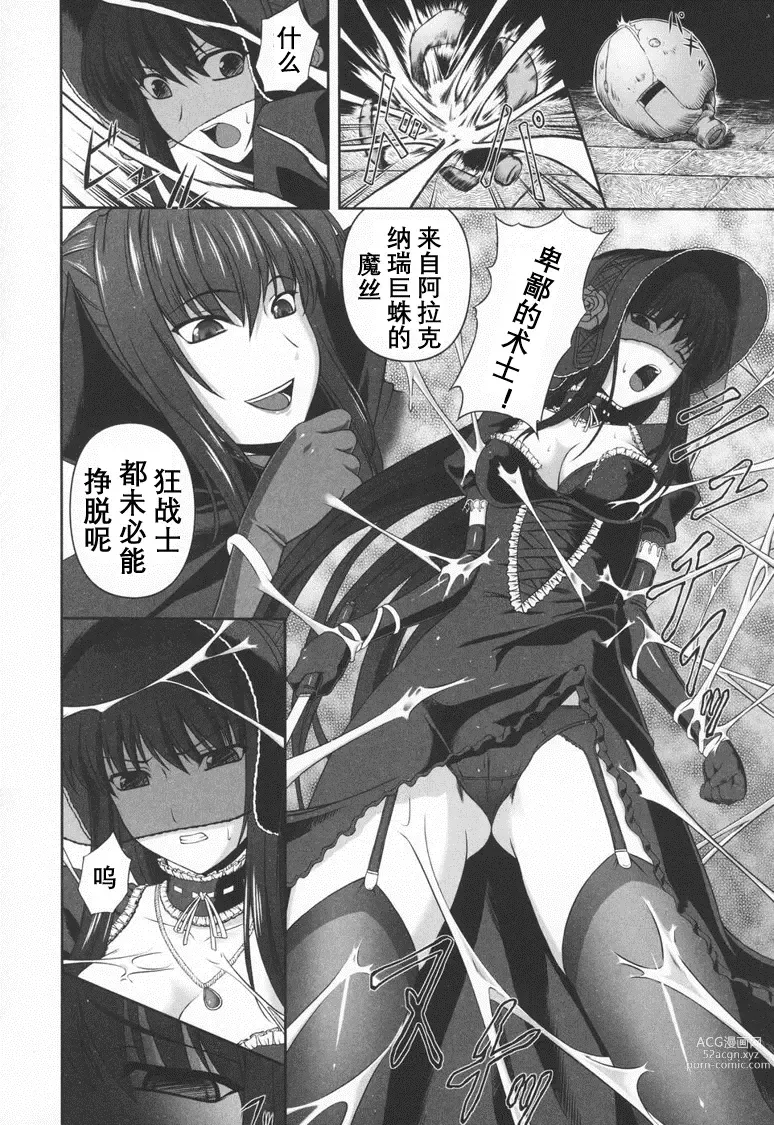 Page 19 of doujinshi Black Rose ~Kokui no Ansatsu-hime~