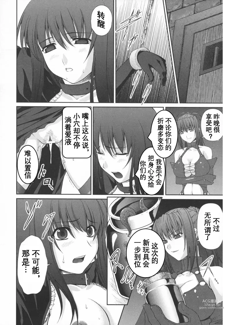 Page 47 of doujinshi Black Rose ~Kokui no Ansatsu-hime~