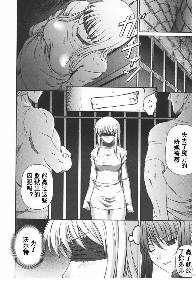 Page 55 of doujinshi Black Rose ~Kokui no Ansatsu-hime~