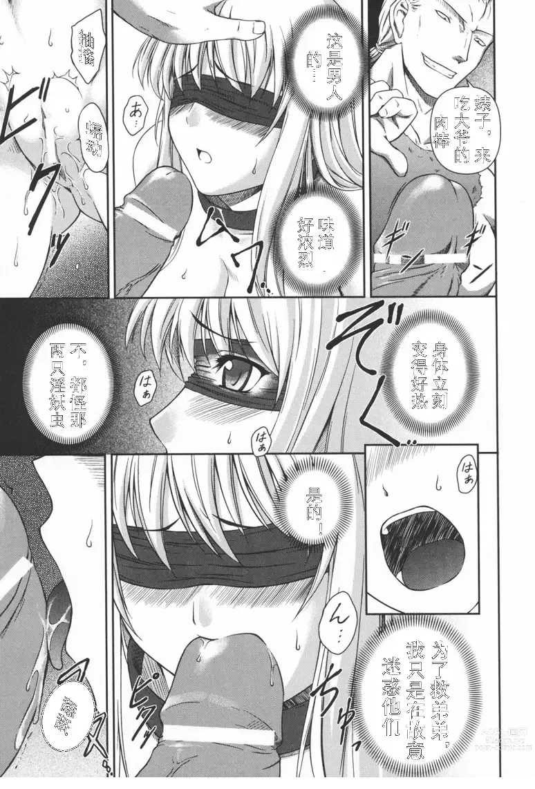 Page 58 of doujinshi Black Rose ~Kokui no Ansatsu-hime~