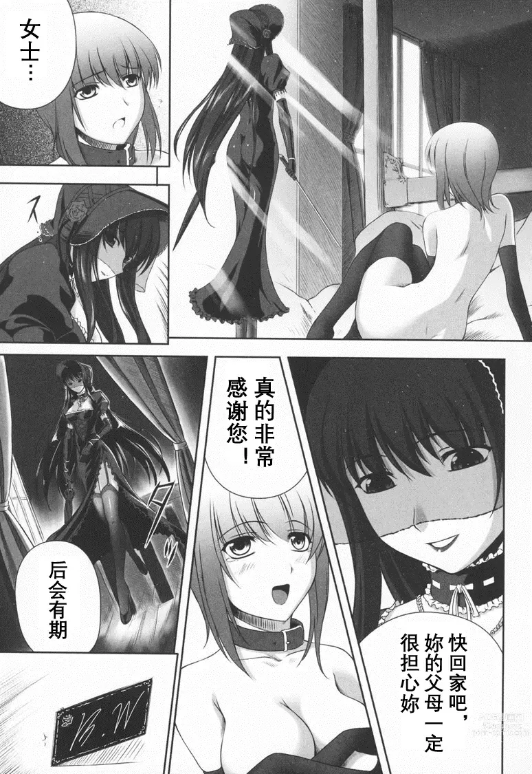Page 7 of doujinshi Black Rose ~Kokui no Ansatsu-hime~