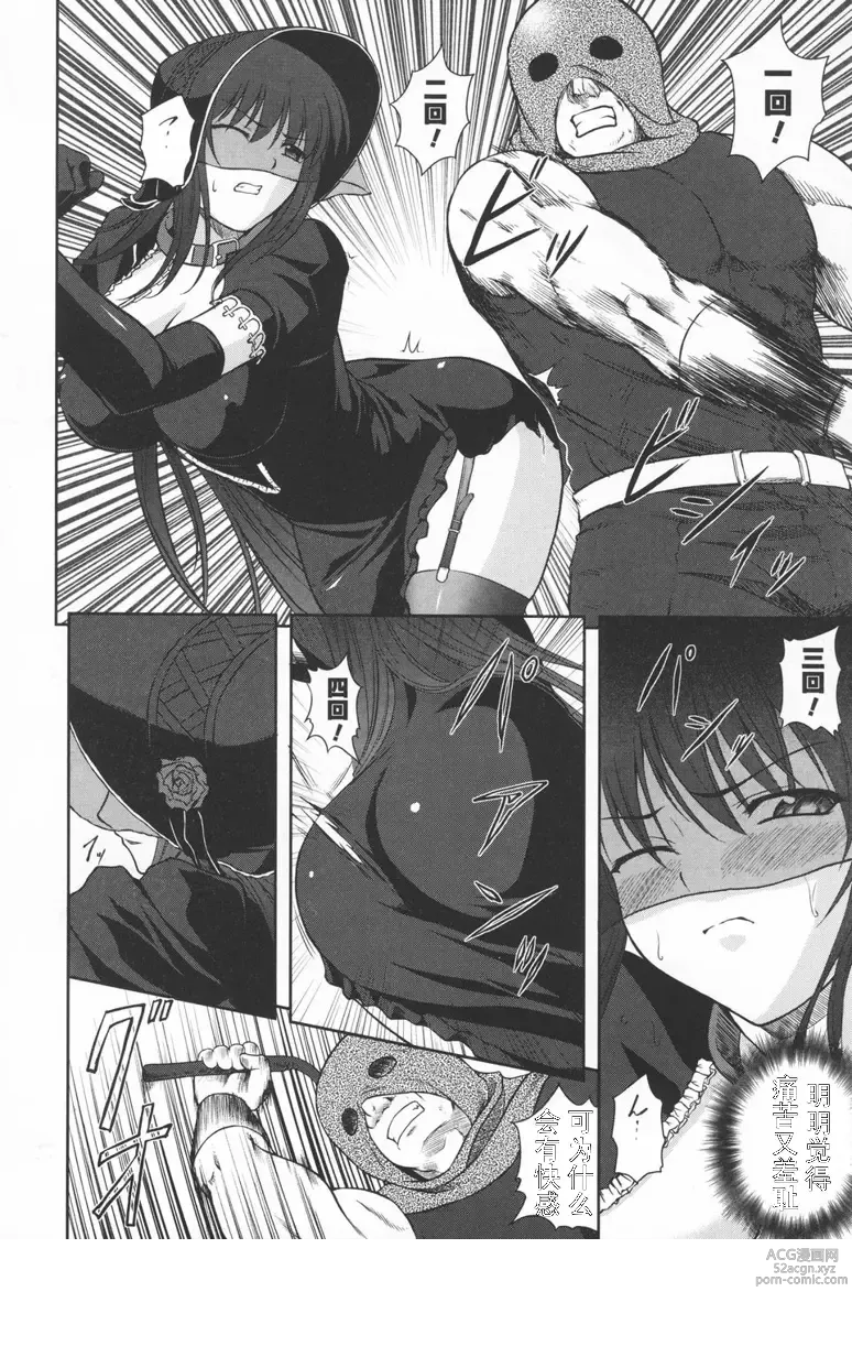 Page 69 of doujinshi Black Rose ~Kokui no Ansatsu-hime~