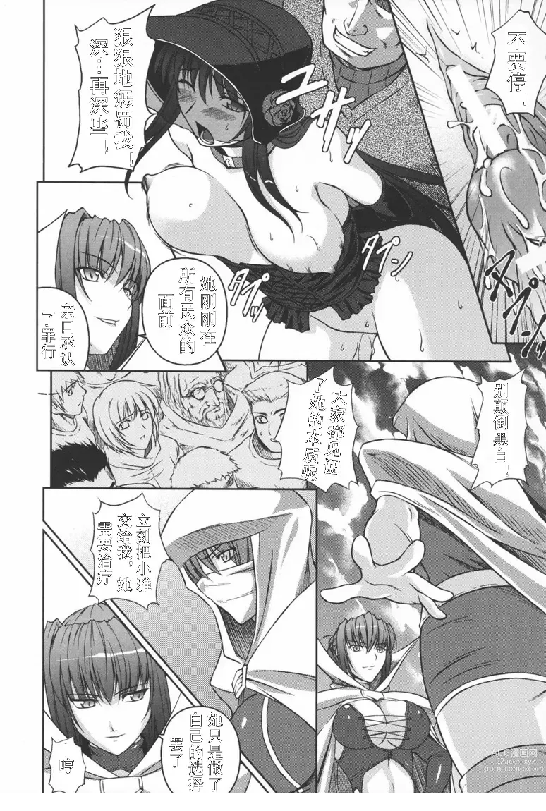 Page 83 of doujinshi Black Rose ~Kokui no Ansatsu-hime~