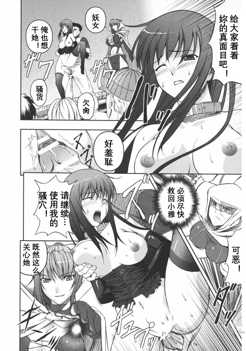 Page 85 of doujinshi Black Rose ~Kokui no Ansatsu-hime~