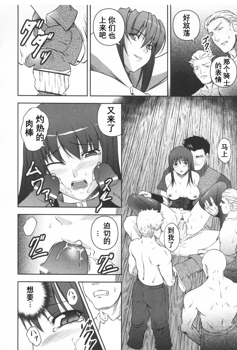 Page 89 of doujinshi Black Rose ~Kokui no Ansatsu-hime~