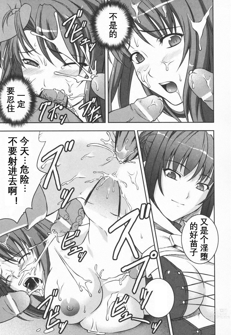 Page 93 of doujinshi Black Rose ~Kokui no Ansatsu-hime~