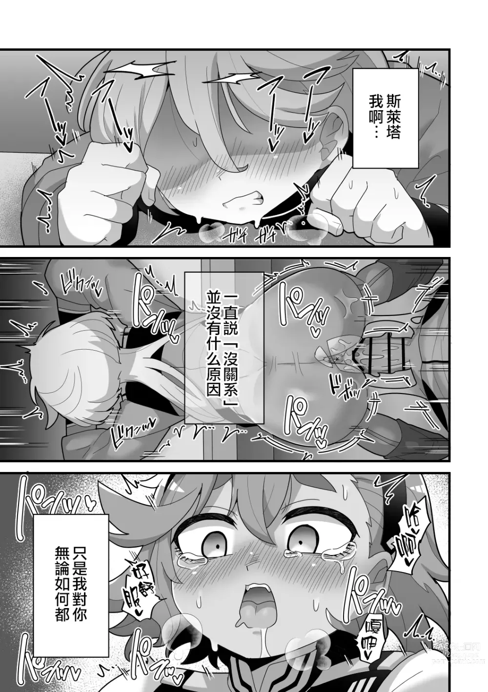 Page 20 of doujinshi Yugandamama de Te wo Tsunaide