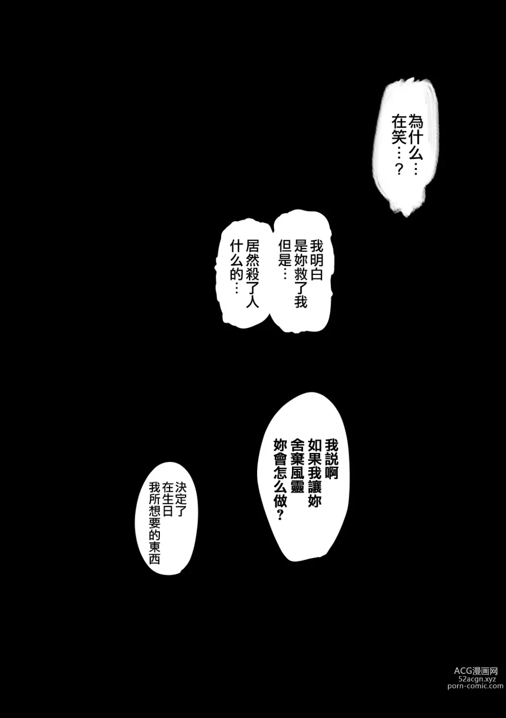 Page 3 of doujinshi Yugandamama de Te wo Tsunaide