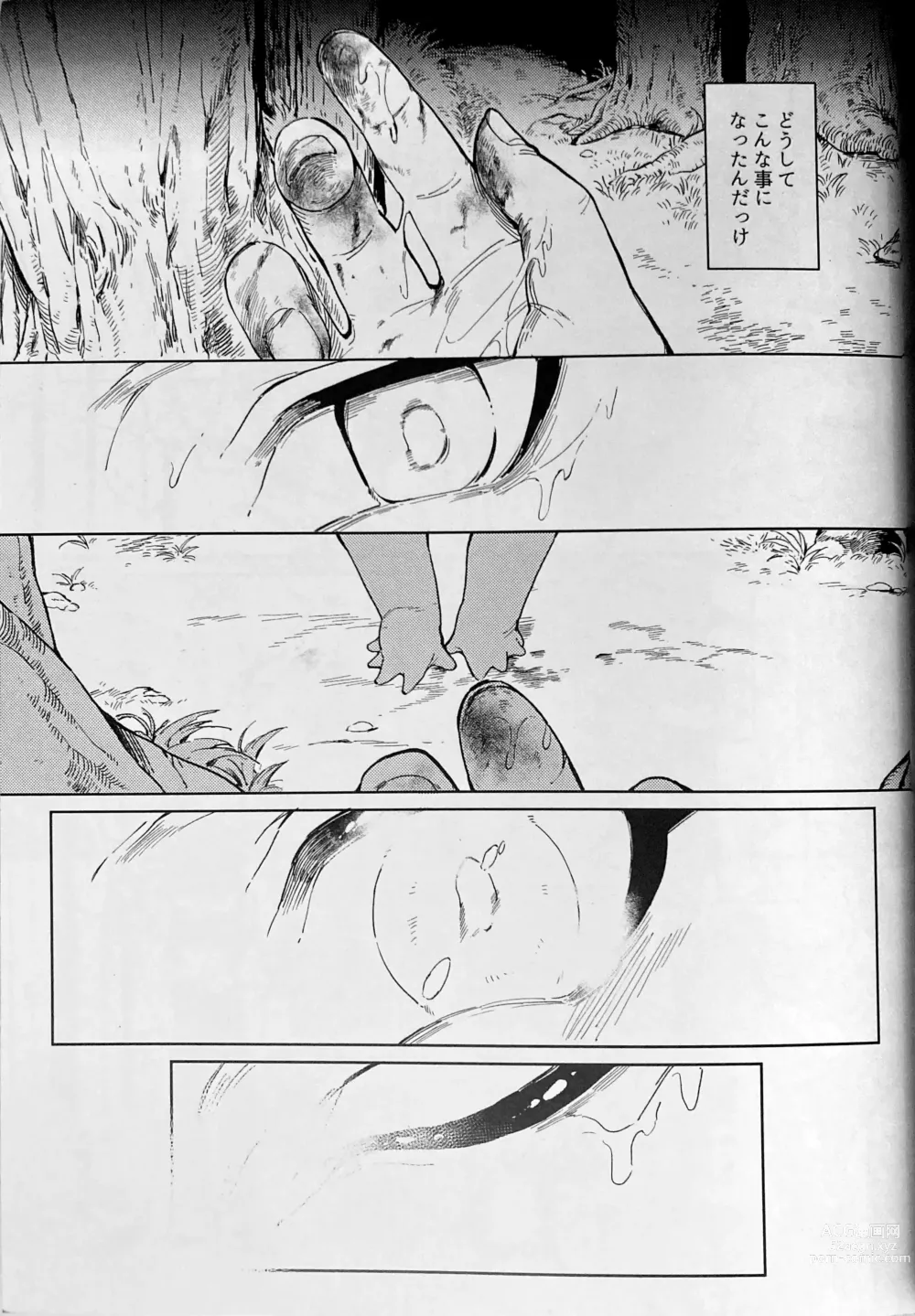 Page 2 of doujinshi Seirei Kari