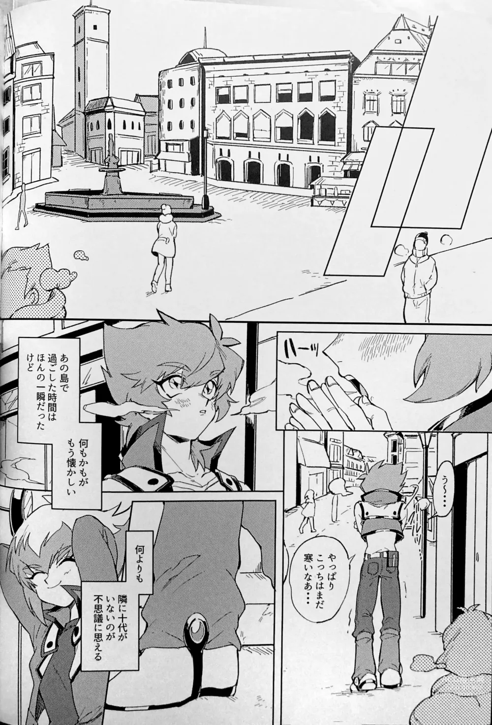 Page 3 of doujinshi Seirei Kari