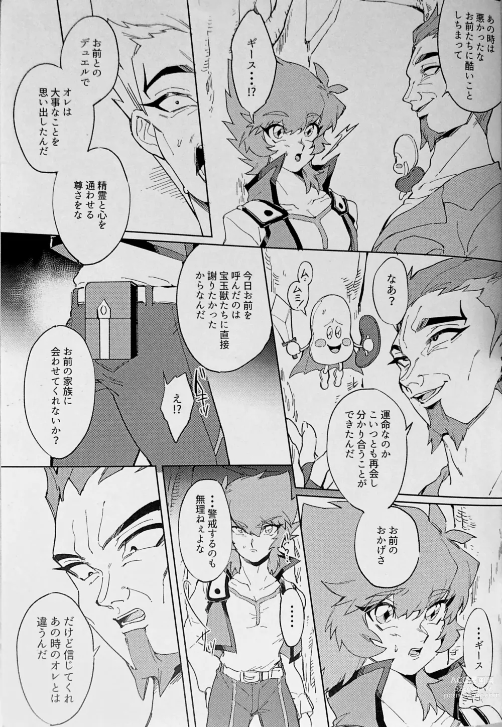 Page 7 of doujinshi Seirei Kari