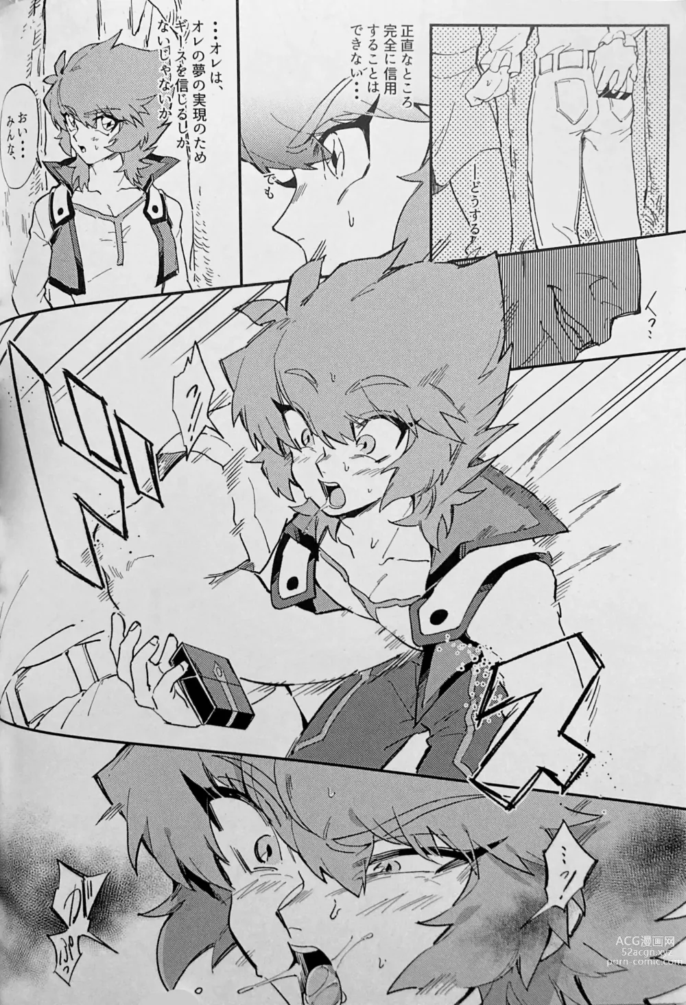 Page 8 of doujinshi Seirei Kari