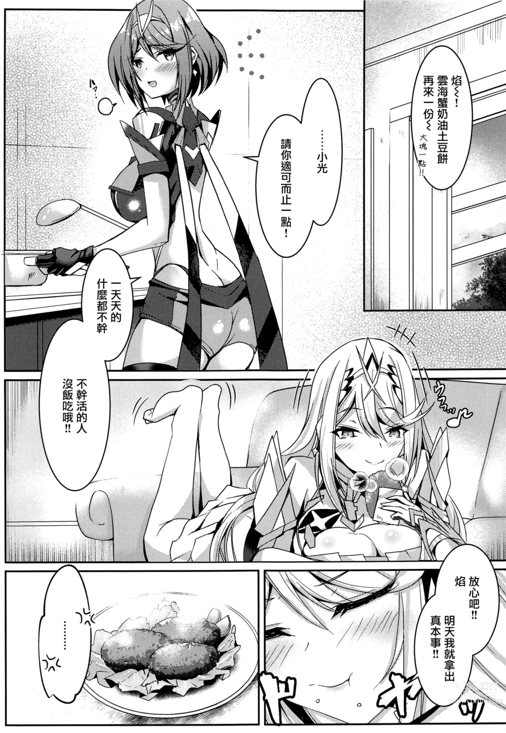 Page 5 of doujinshi HomuHika-chan no Ecchi Hon