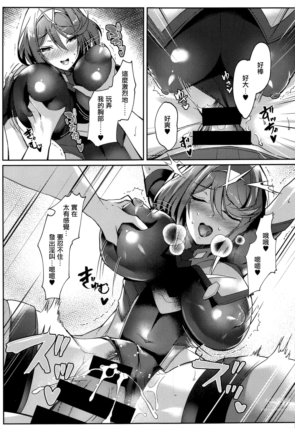 Page 9 of doujinshi HomuHika-chan no Ecchi Hon