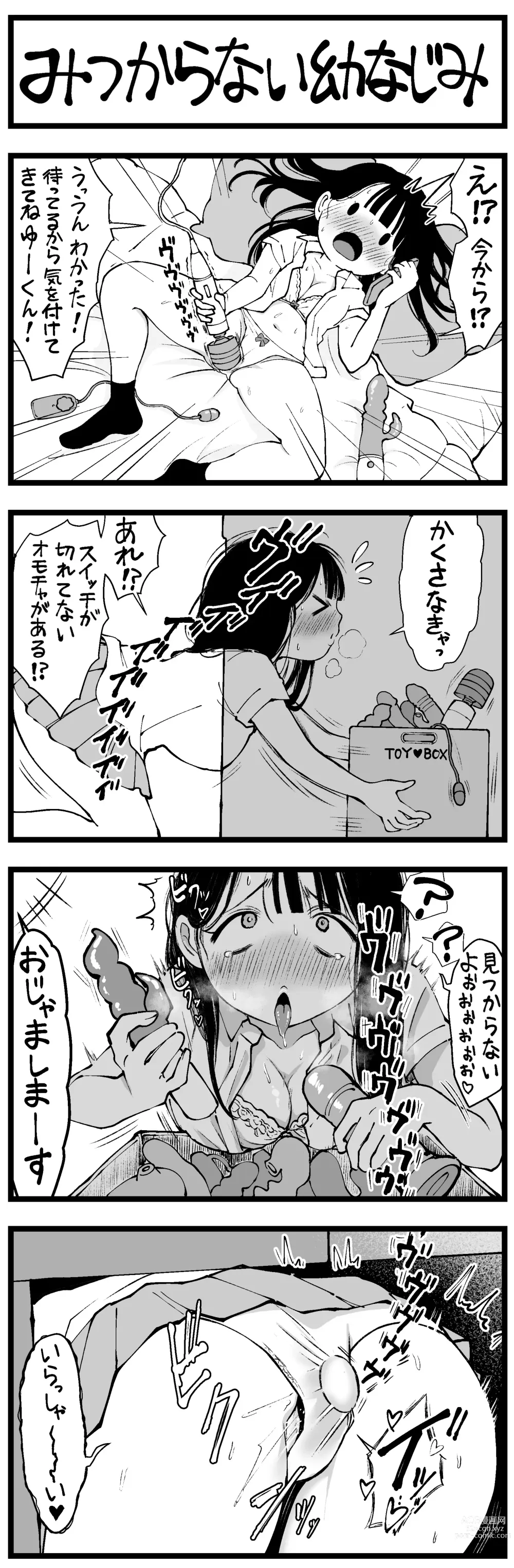 Page 20 of doujinshi どう頑張ってもエッチになっちゃう幼なじみ