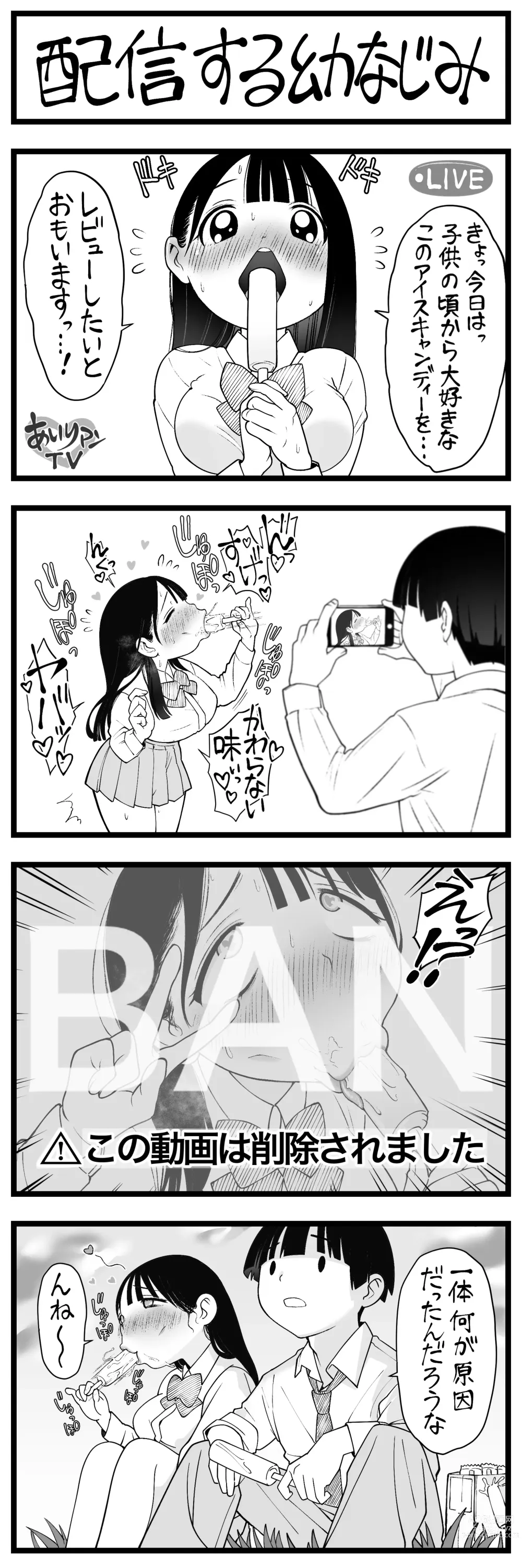 Page 46 of doujinshi どう頑張ってもエッチになっちゃう幼なじみ