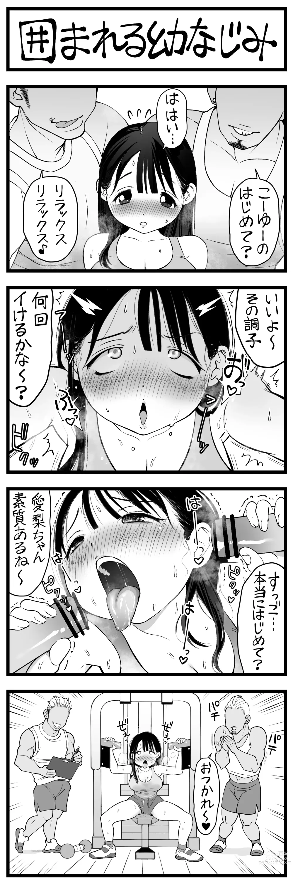 Page 53 of doujinshi どう頑張ってもエッチになっちゃう幼なじみ